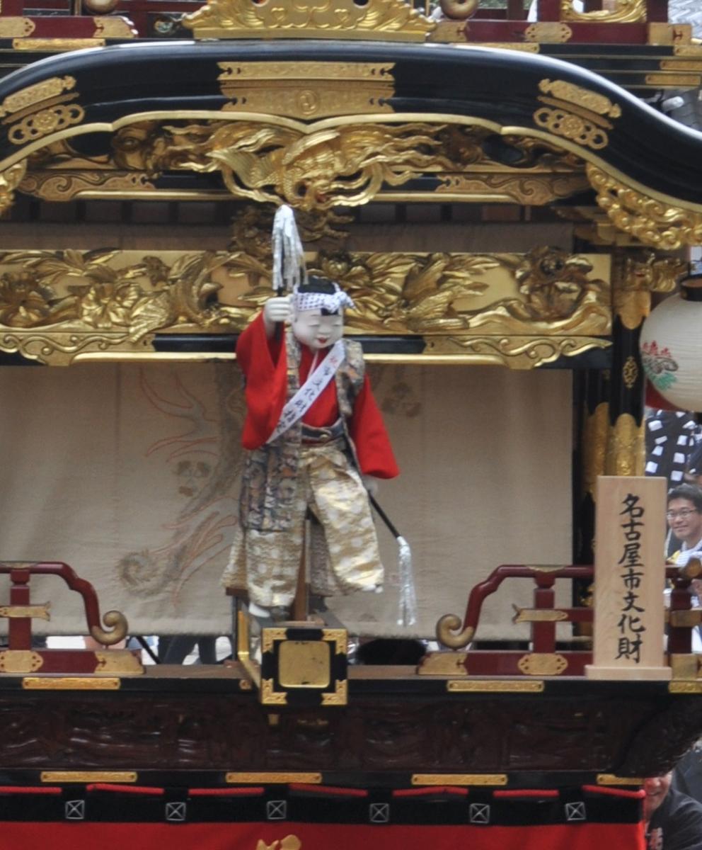 Narumi Festival (Urakata)